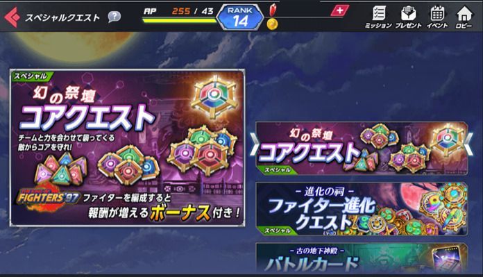 スペシャルクエストのバナー