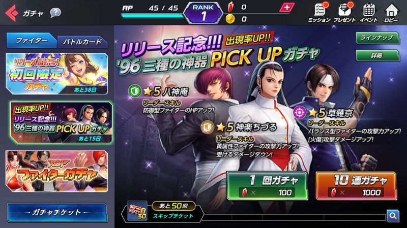 ガチャのバナー2