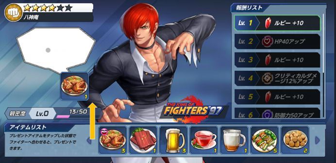 親密度のバナー