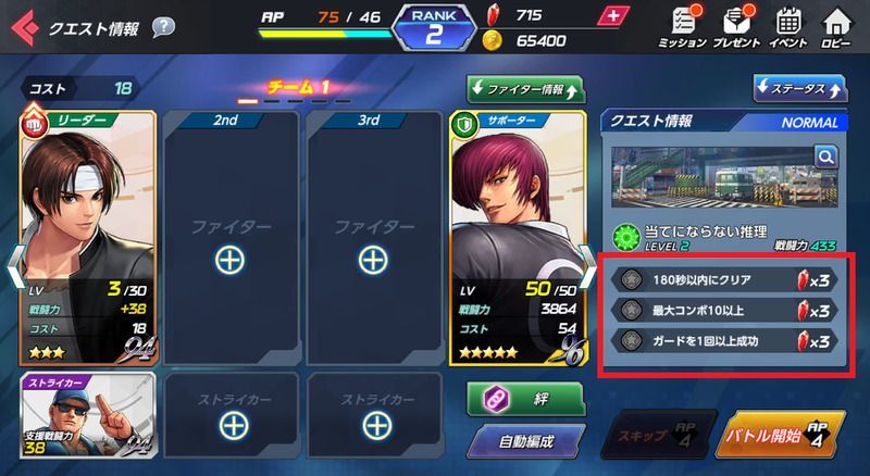 クエストのバナー2