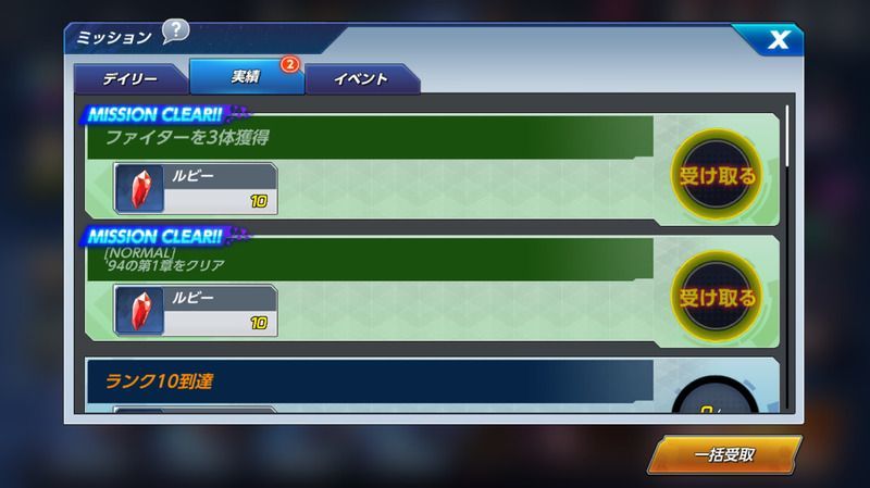 ミッションのバナー