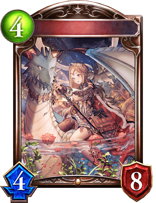 治癒のドラグーンの進化後