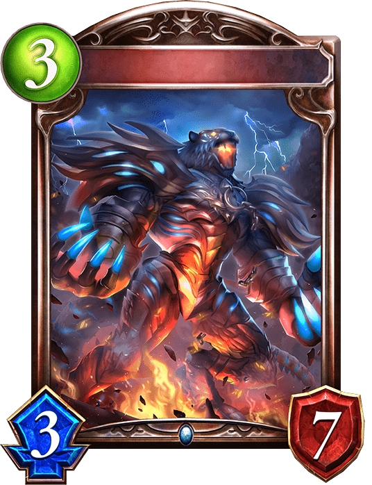 鋼の猛虎の進化後