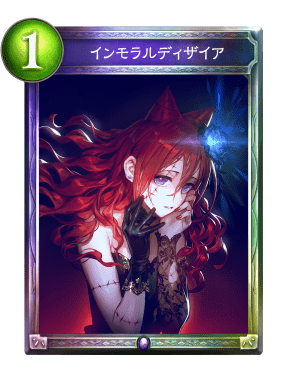 インモラルディザイア