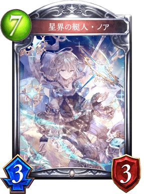 星界の艇人・ノアの進化後