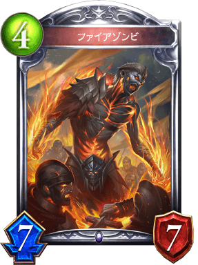 ファイアゾンビの進化後