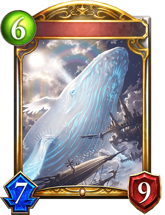 エターナルホエールの進化後