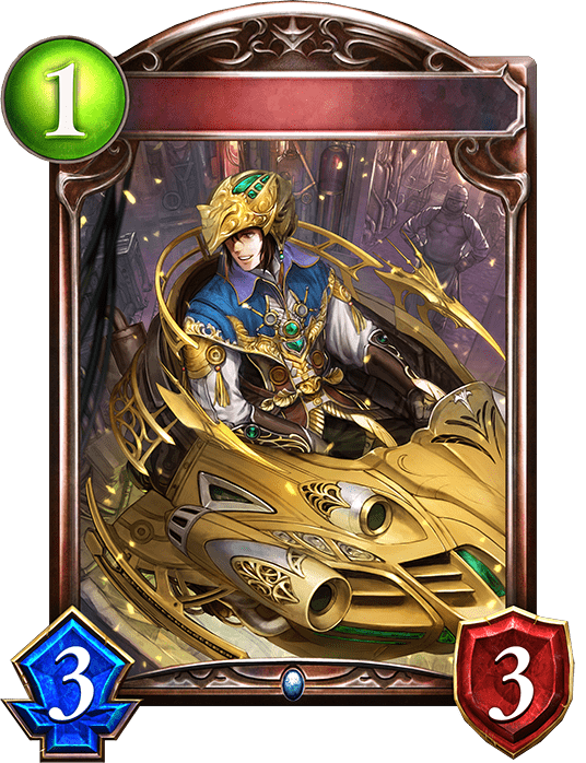 機構の技師の進化後