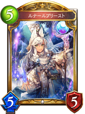 ルナールプリーストの進化後