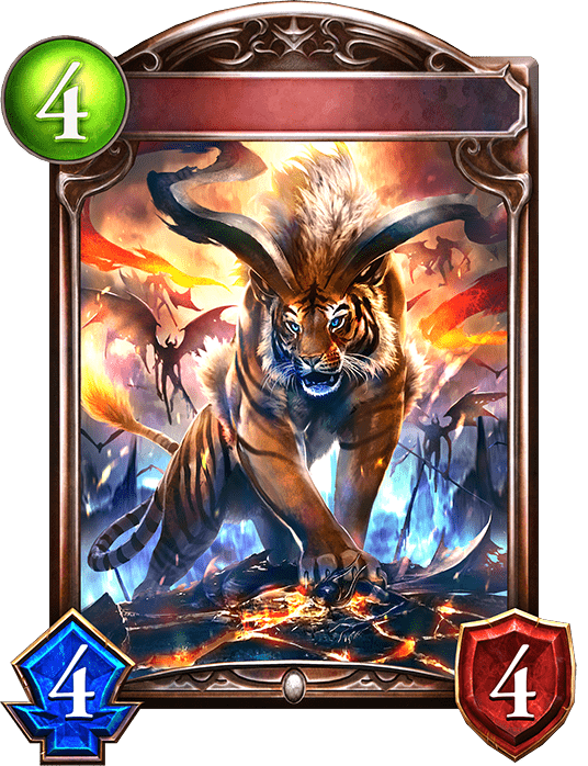 ホーリーフレイムタイガー