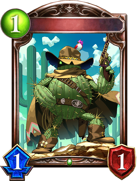 サボテンカウボーイの進化前