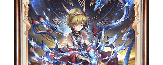 水呼びの竜使い