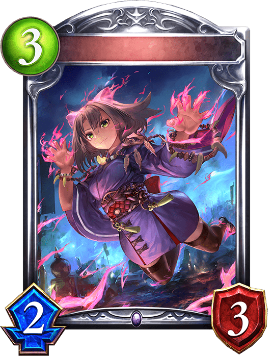 獣の霊媒師の進化前