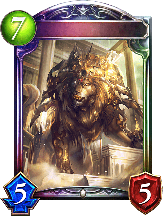 黄金郷の獅子