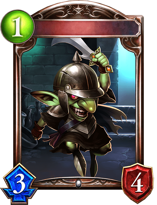 ゴブリンの進化後