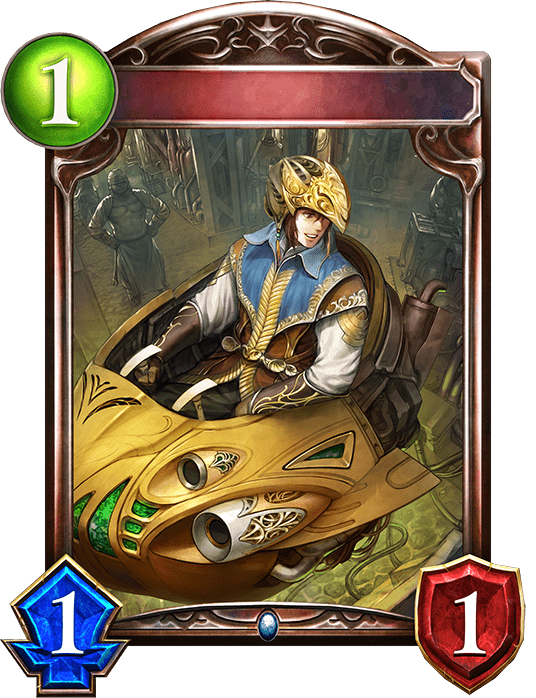 機構の技師の進化前