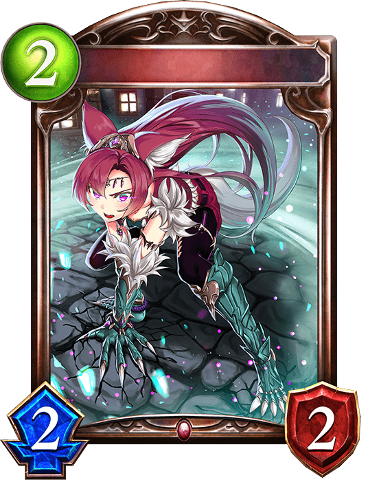 闘志の人狼の進化前