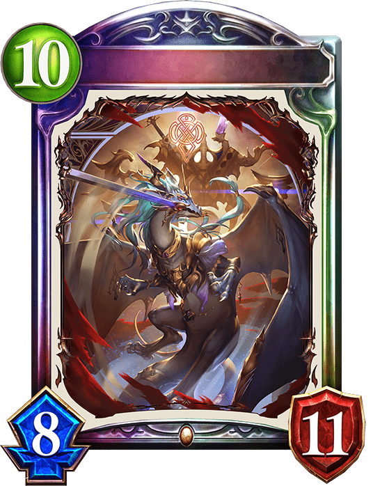 《正義》・イランツァの進化後