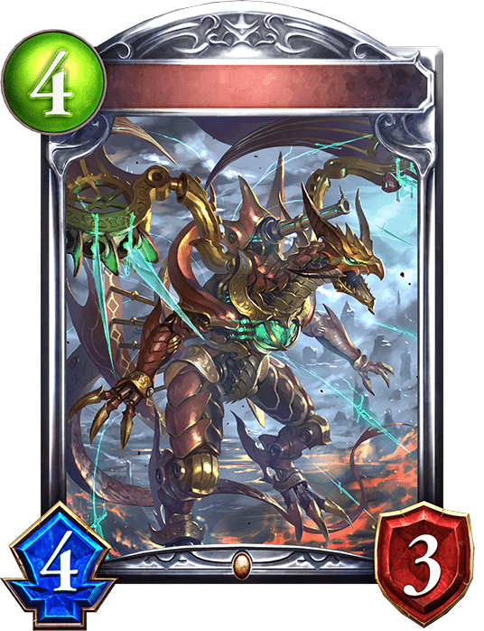 アマルガムドラゴンの進化前