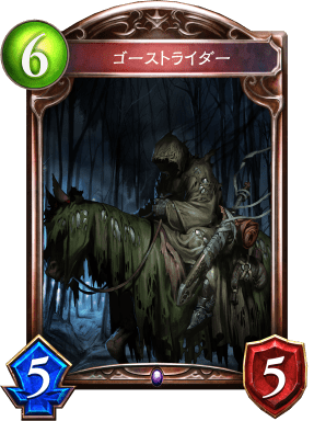 ゴーストライダー