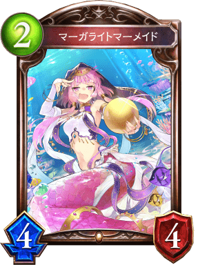 マーガライトマーメイドの進化後