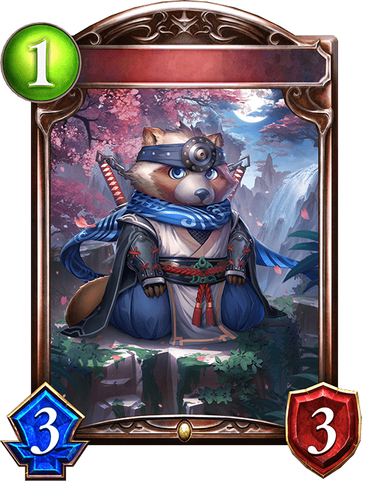 シノビタヌキの進化後