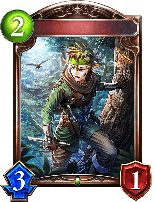 フォレストパトロールの進化前