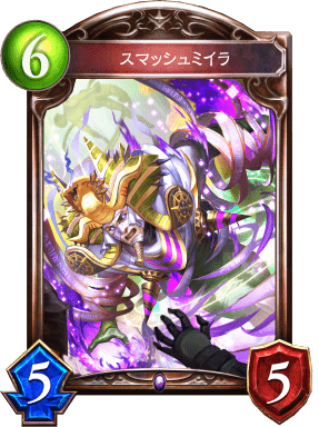 スマッシュミイラの進化後