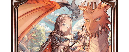 治癒のドラグーン