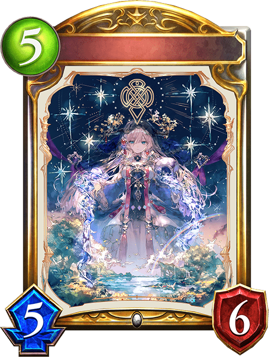 星灯りの女神の進化後