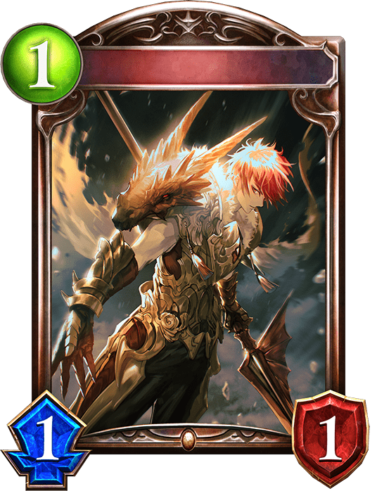 竜装の槍術士の進化前