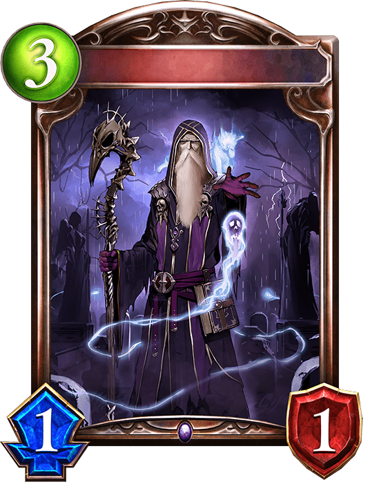 亡霊の使役者の進化前