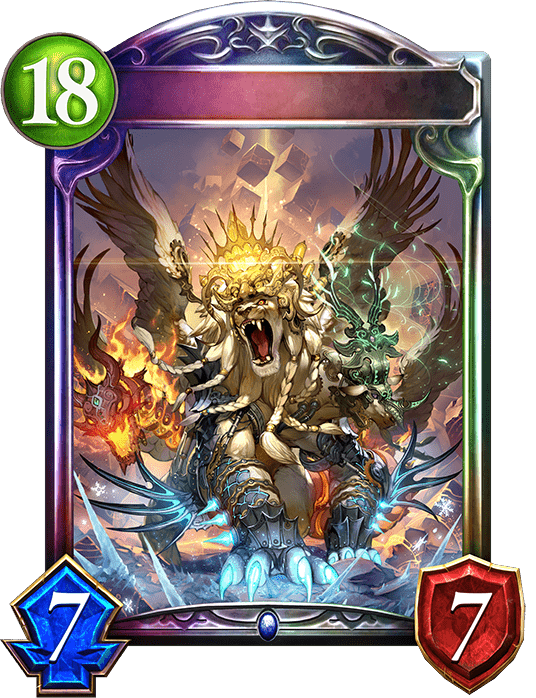 鋼鉄の魔獣・レガロアの進化後