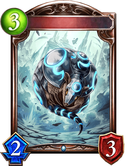 アーマードアルマジロの進化前