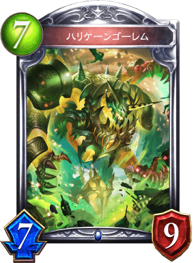 ハリケーンゴーレムの進化後