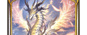 光翼の天上竜
