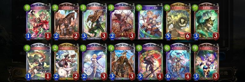 ロキサスエルフのデッキレシピ