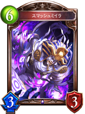 スマッシュミイラの進化前