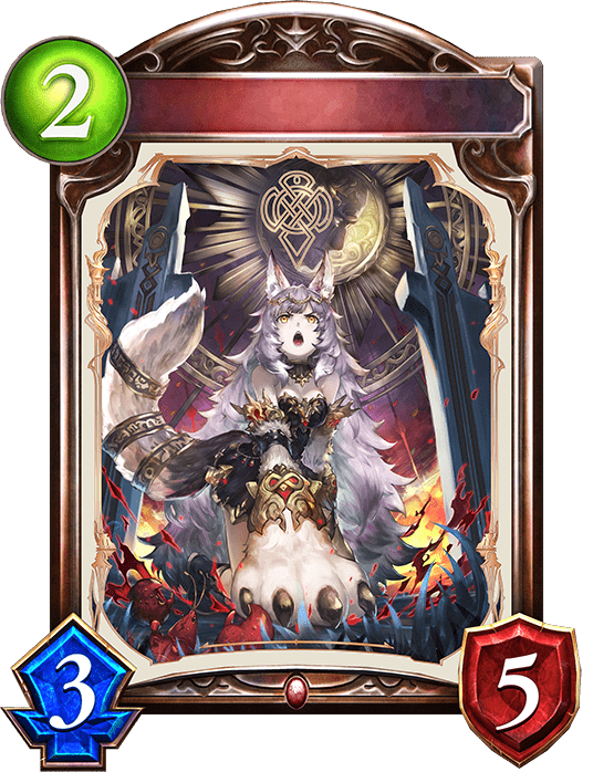 月下の人狼の進化後