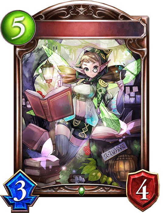 妖精の参謀の進化前