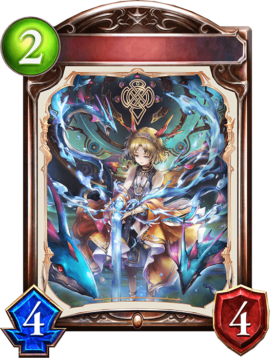 水呼びの竜使いの進化後