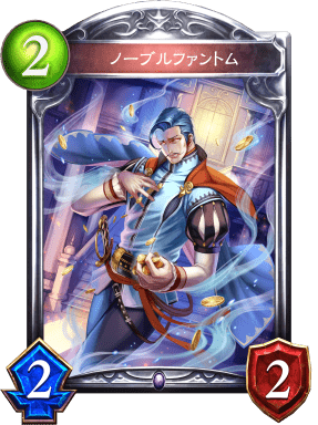 ノーブルファントムの進化前