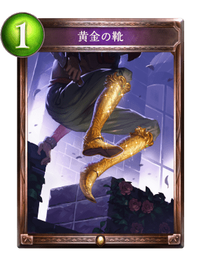 黄金の靴