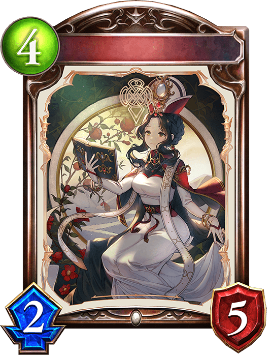 先見の神官の進化前