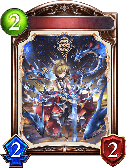 水呼びの竜使いの進化前