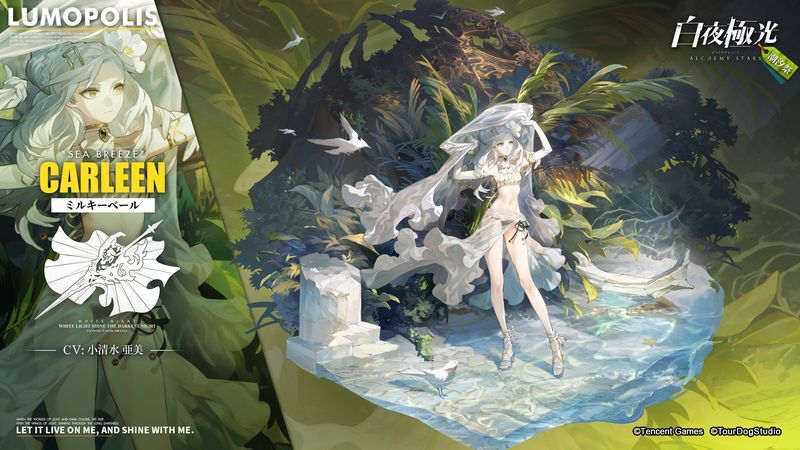 ミルキーベール