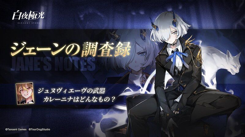 ジェーンの調査録9