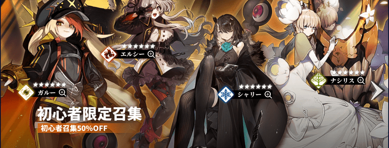 初心者限定召集