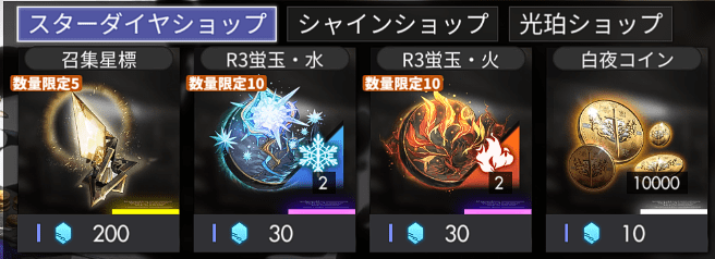 スターダイヤショップ