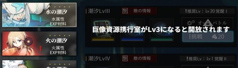 忘却の雪の上級ステージを開放する